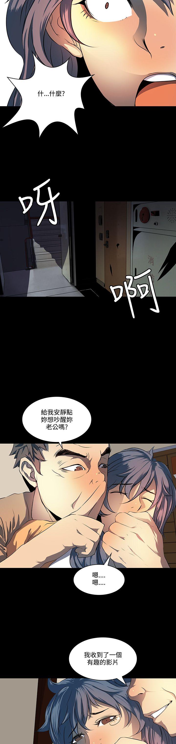 人妻的秘密 第7話 第17页