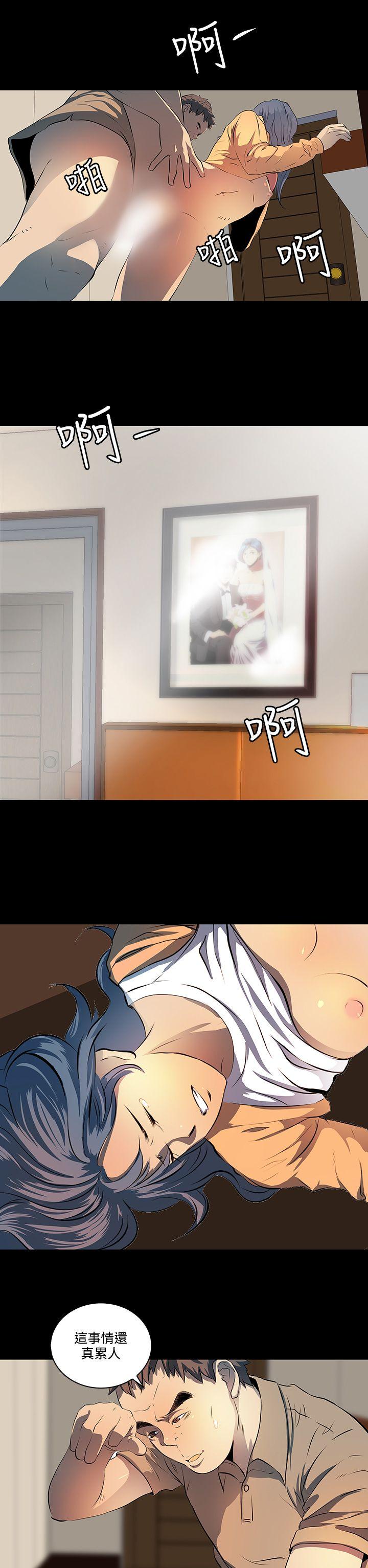 人妻的秘密 第7話 第28页