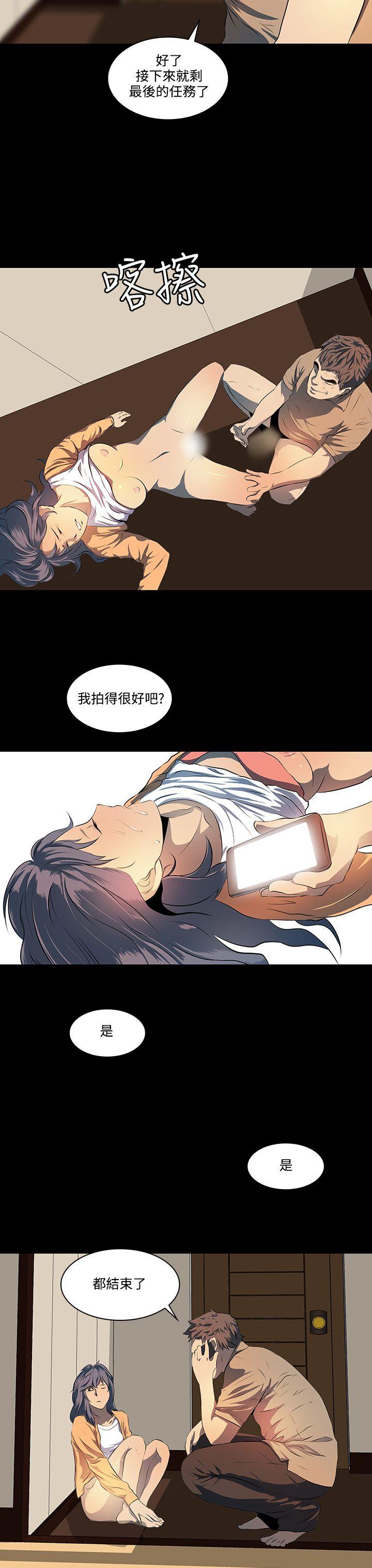 人妻的秘密 第7話 第29页
