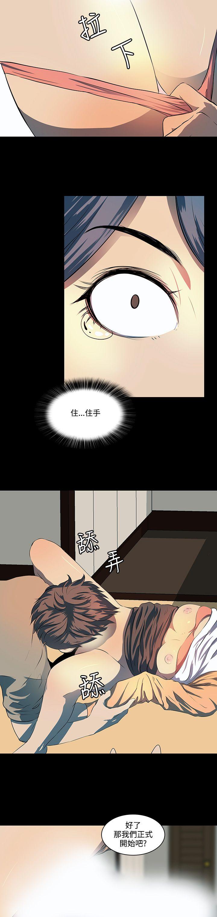人妻的秘密 第7話 第25页