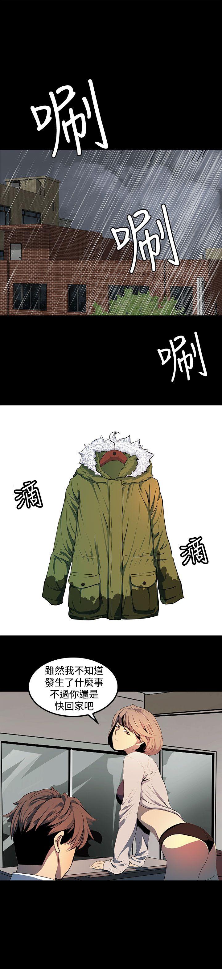 人妻的秘密 第8話 第7页