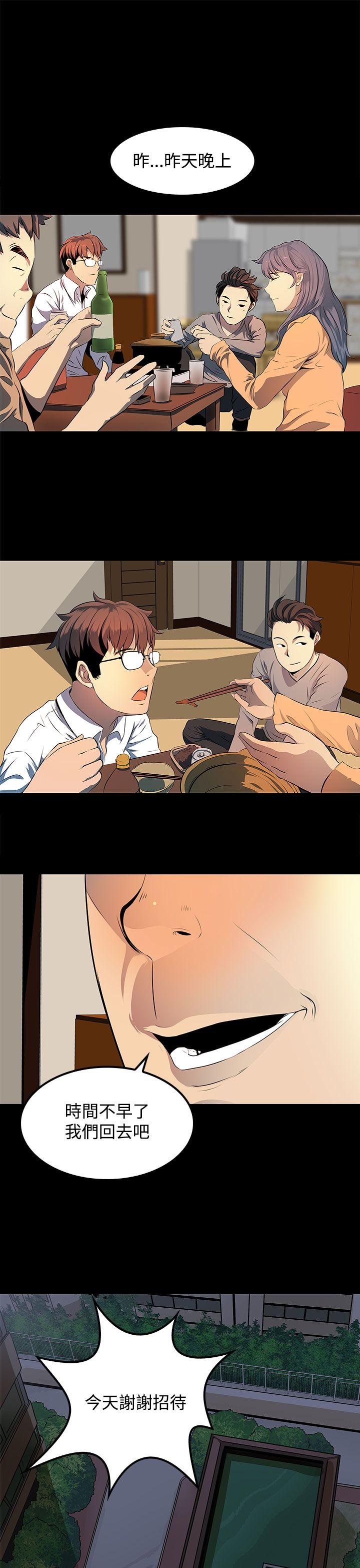 人妻的秘密 第8話 第13页