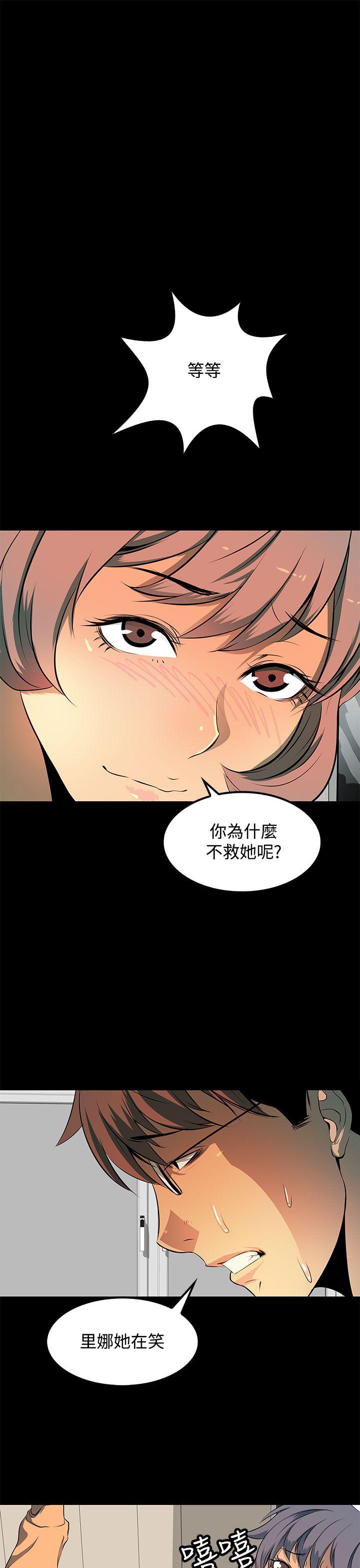 人妻的秘密 第8話 第17页
