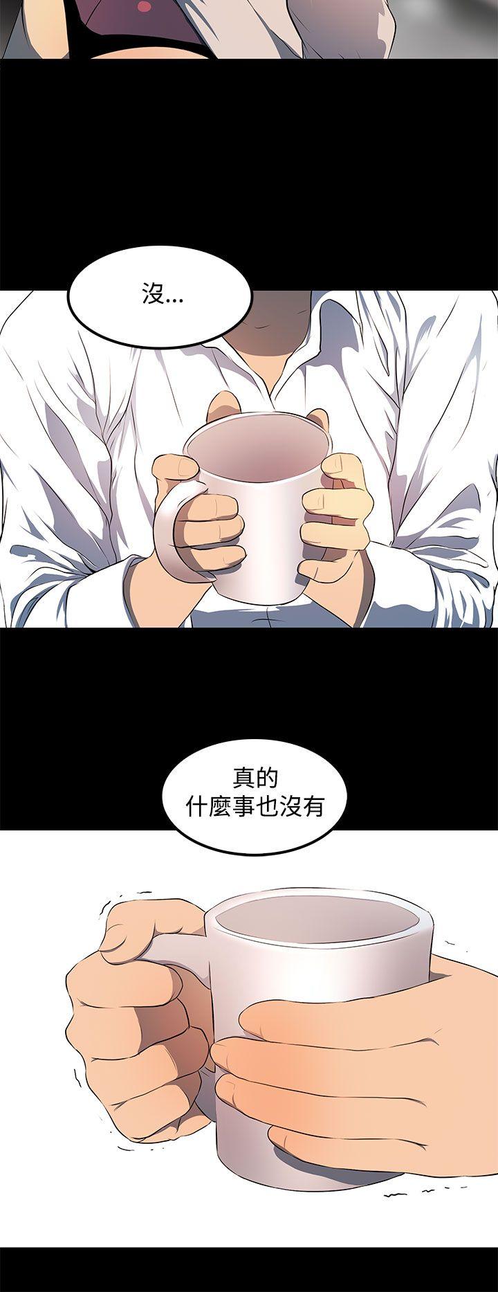 人妻的秘密 第8話 第10页