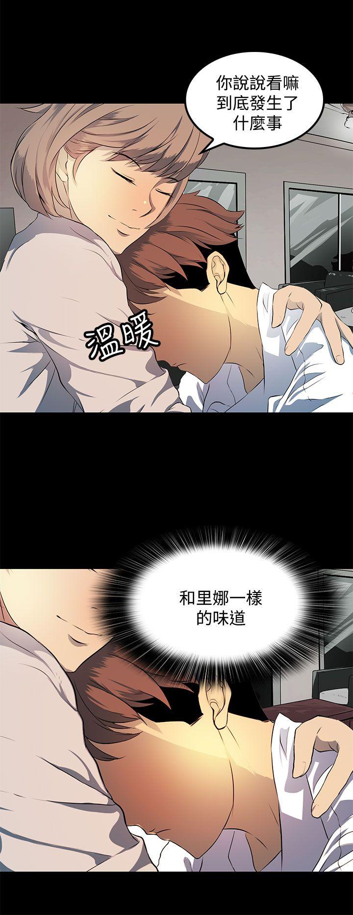 人妻的秘密 第8話 第12页