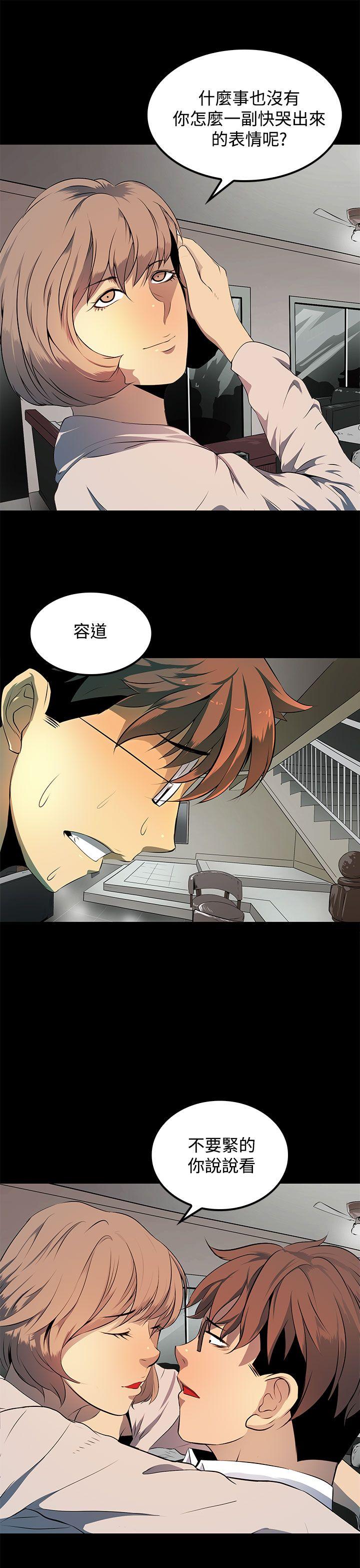 人妻的秘密 第8話 第11页
