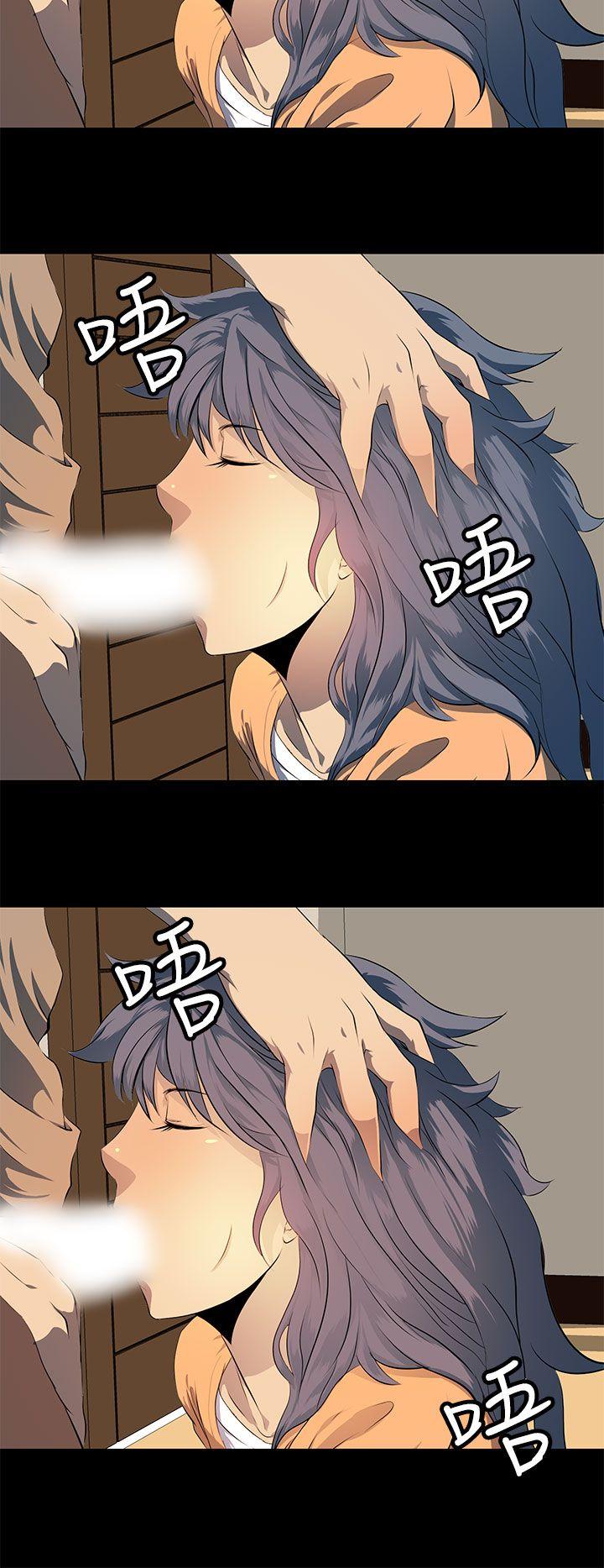人妻的秘密 第8話 第20页