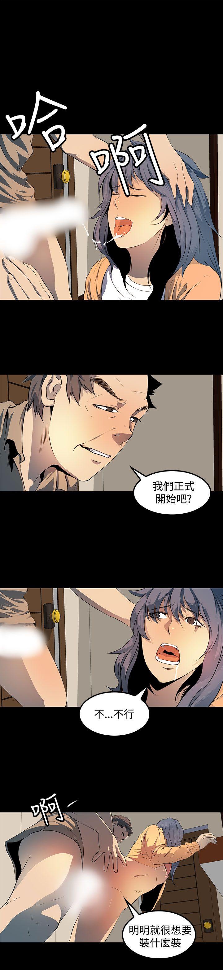 人妻的秘密 第8話 第21页