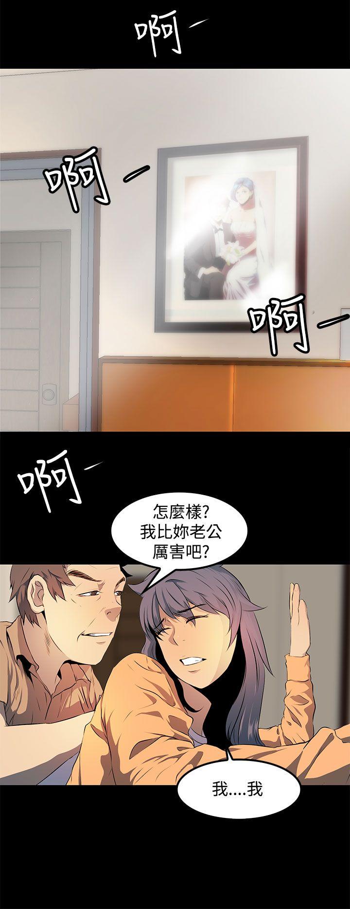 人妻的秘密 第8話 第22页