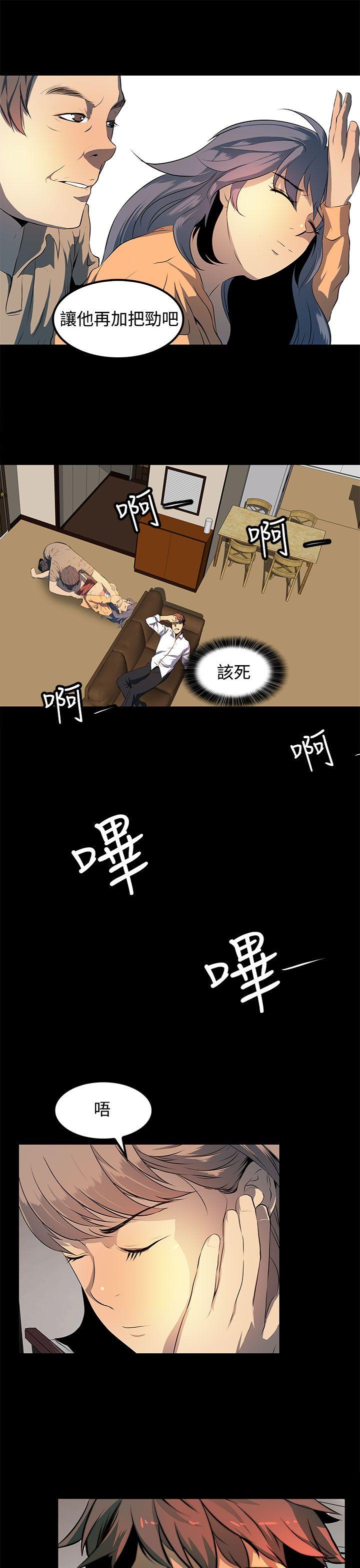 人妻的秘密 第8話 第23页