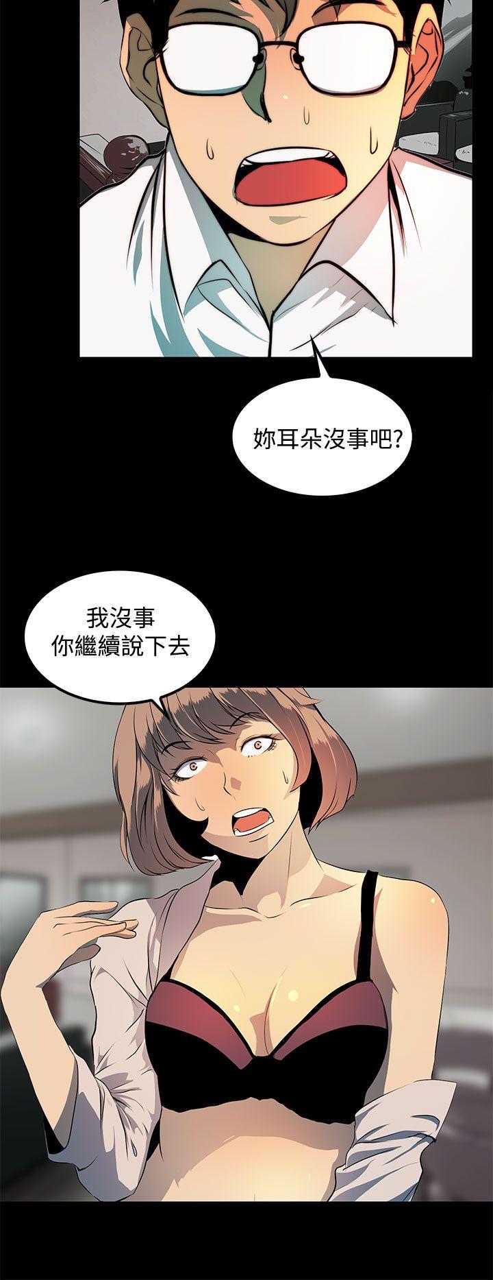 人妻的秘密 第8話 第24页