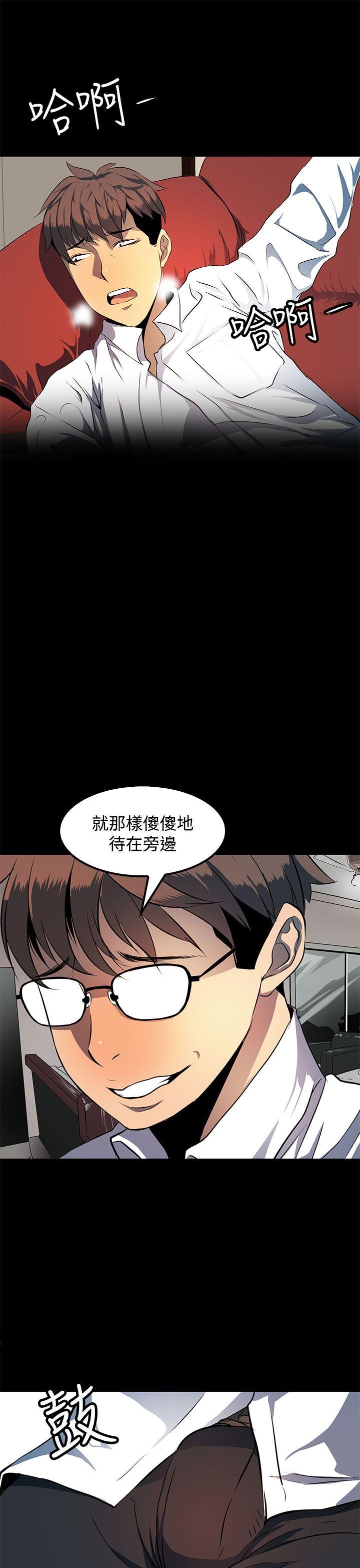 人妻的秘密 第8話 第29页