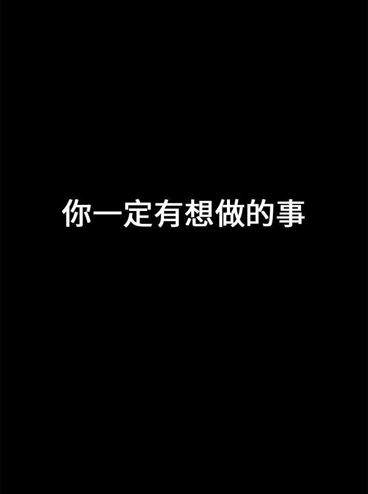 人妻的秘密 第8話 第32页