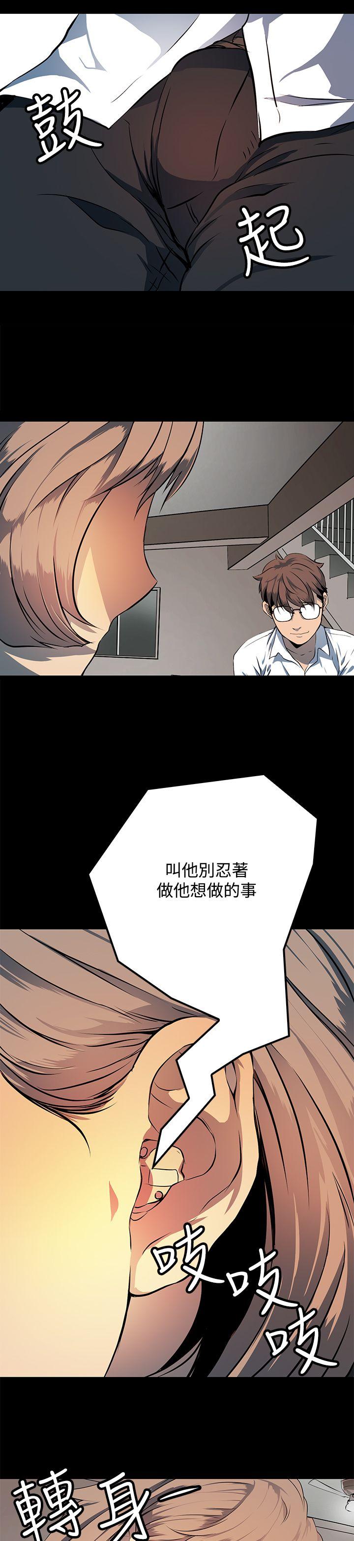 人妻的秘密 第9話 第1页