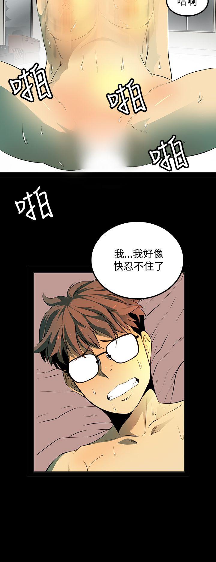 人妻的秘密 第9話 第6页