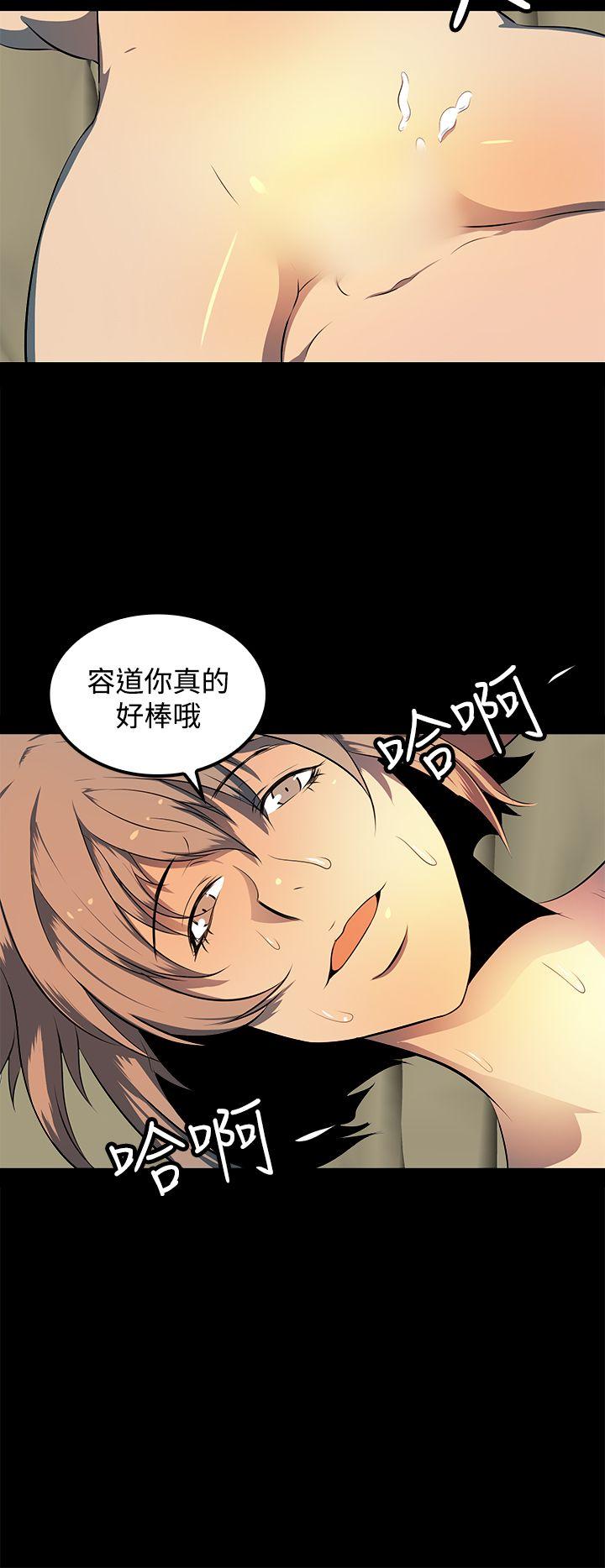 人妻的秘密 第9話 第8页
