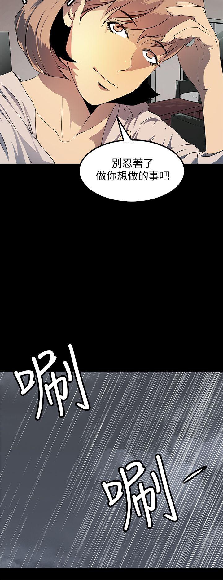 人妻的秘密 第9話 第2页