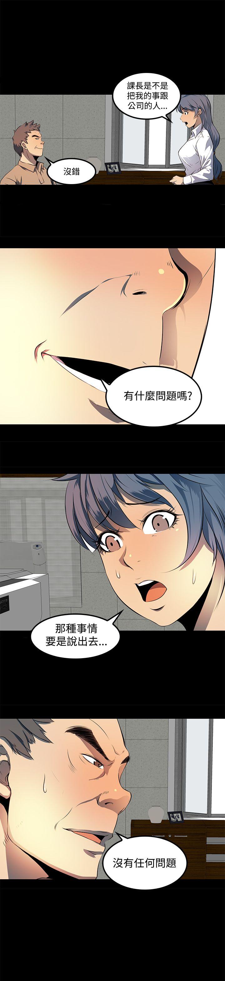 人妻的秘密 第9話 第17页