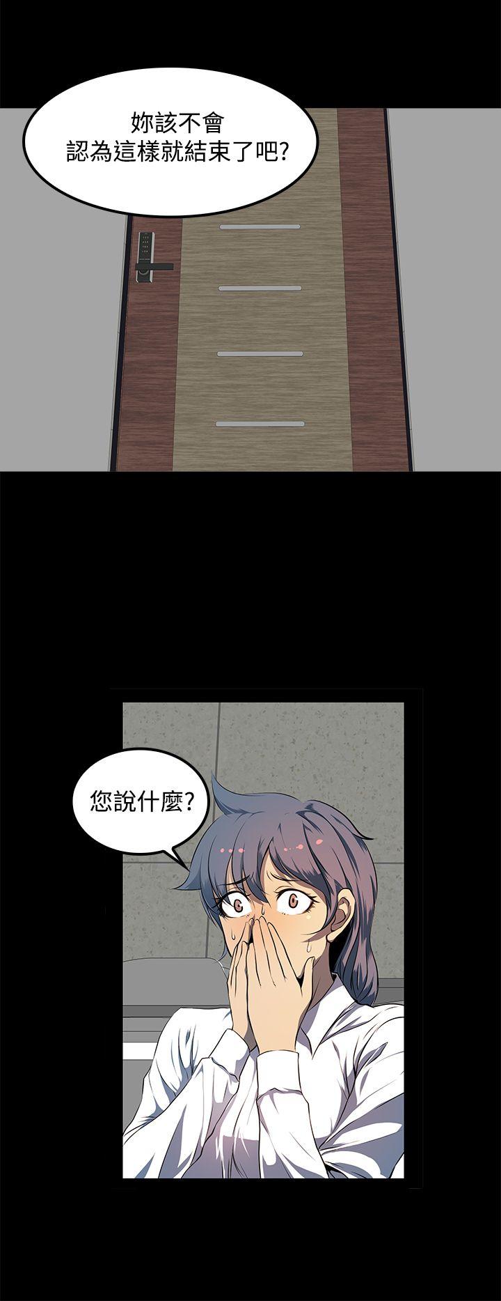 人妻的秘密 第9話 第18页