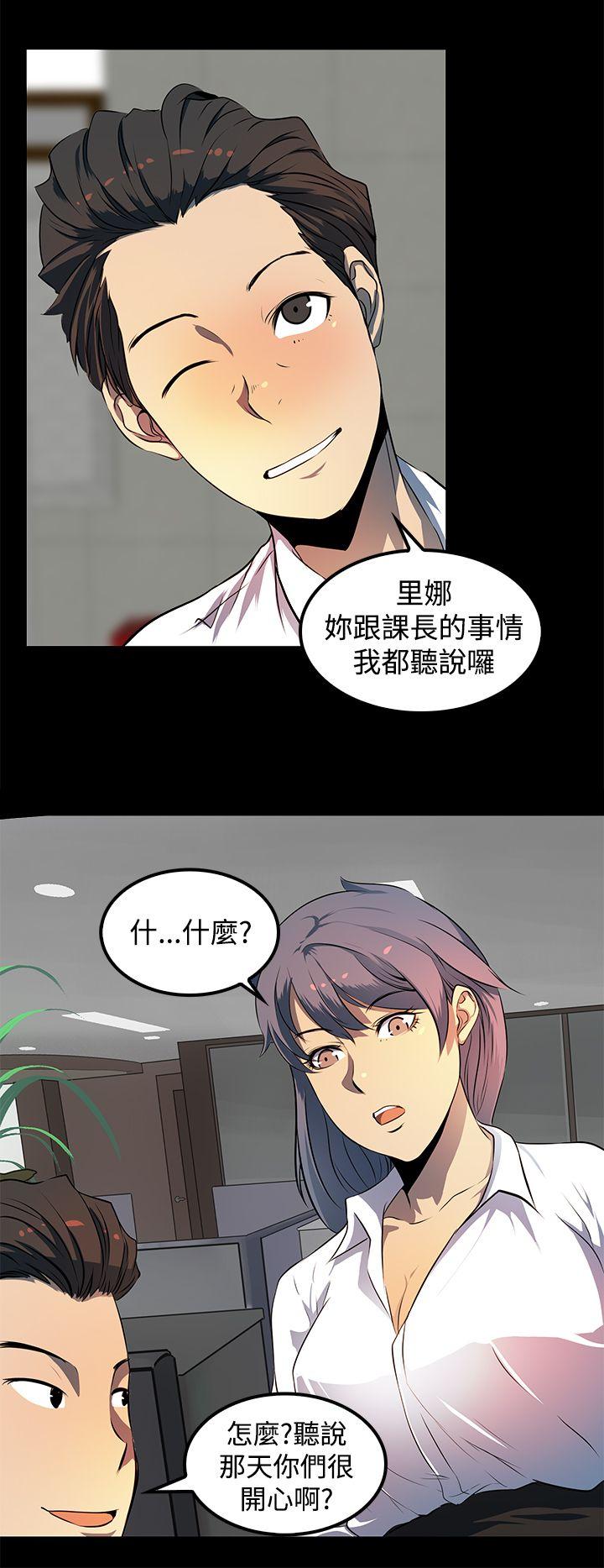 人妻的秘密 第9話 第12页