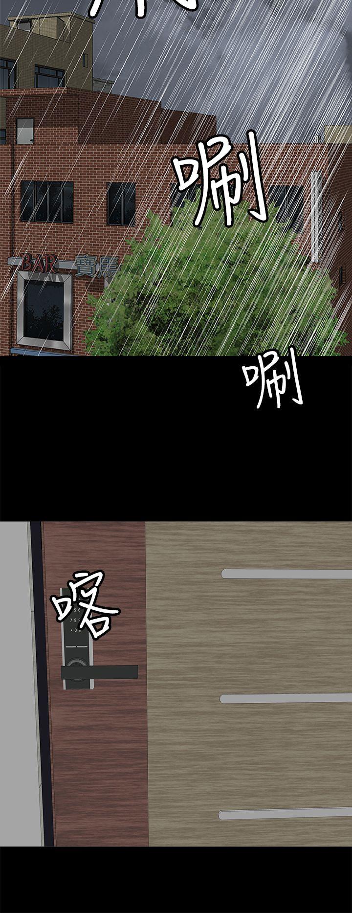 人妻的秘密 第9話 第14页