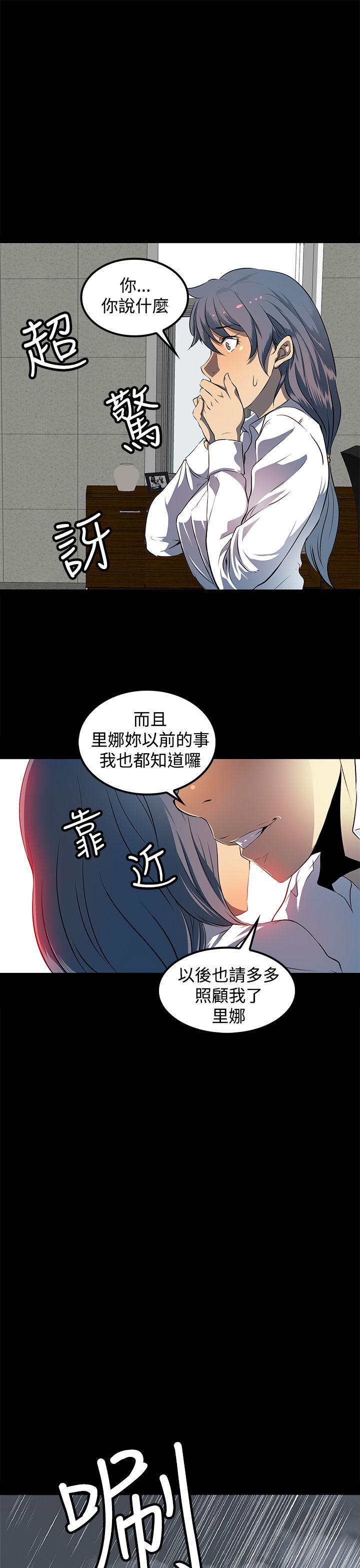 人妻的秘密 第9話 第13页