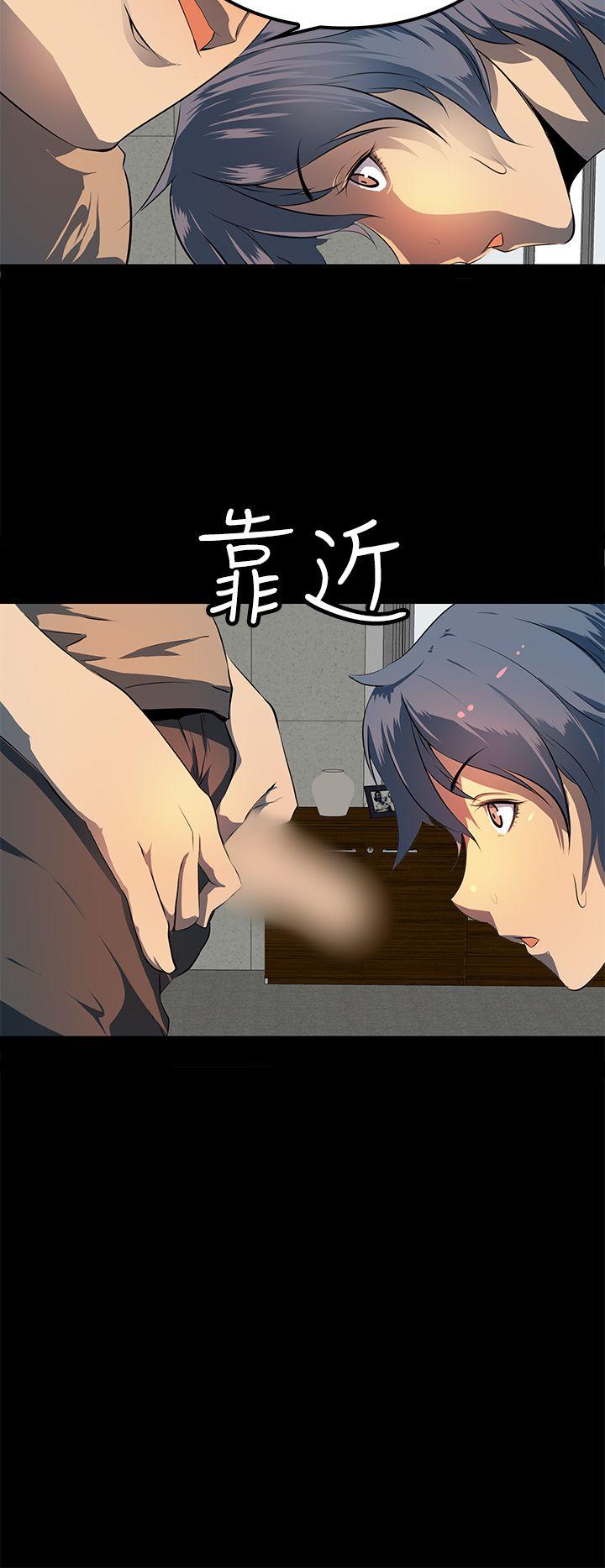 人妻的秘密 第9話 第20页