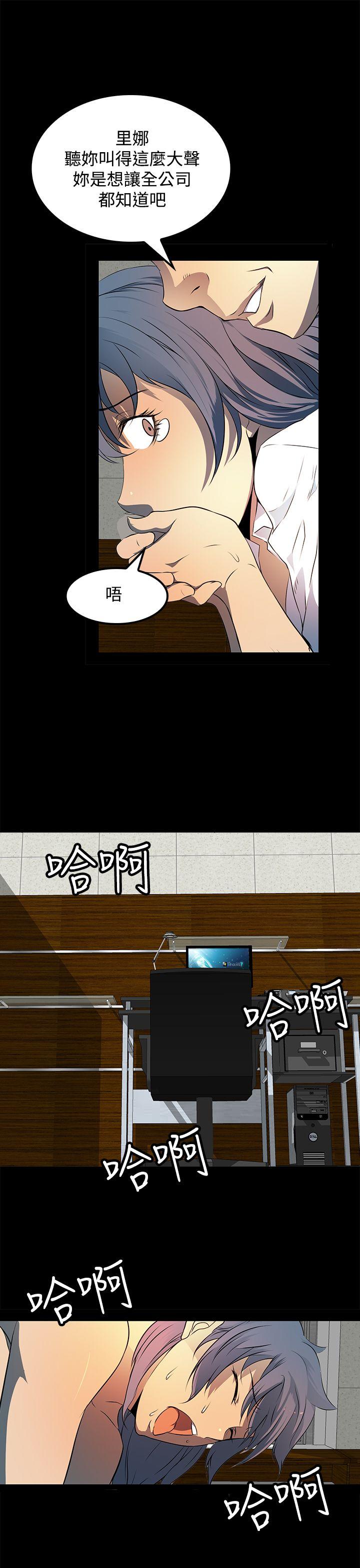 人妻的秘密 第9話 第27页