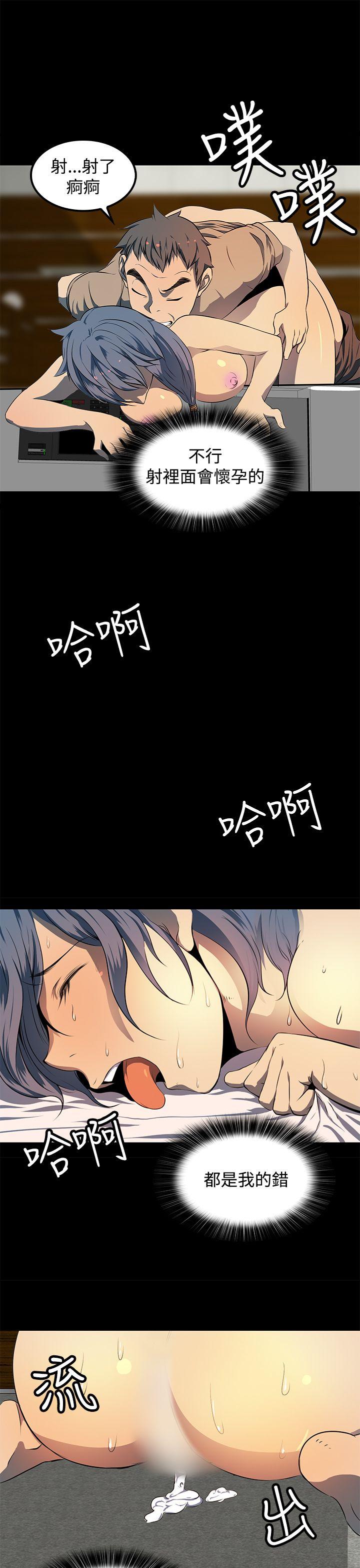 人妻的秘密 第9話 第29页