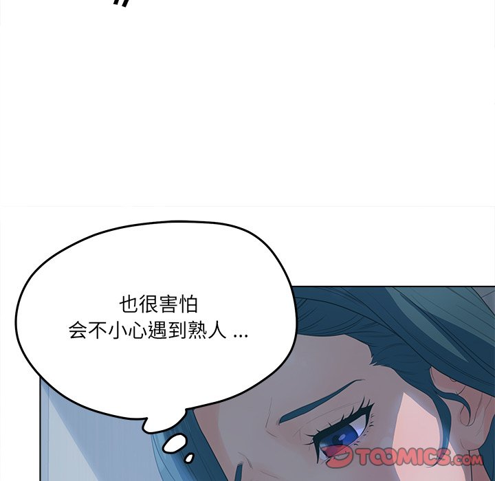意外的秘密交易 第19章 第18页