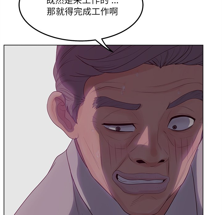 意外的秘密交易 第19章 第74页