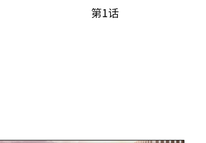 意外的秘密交易 第1章 第4页