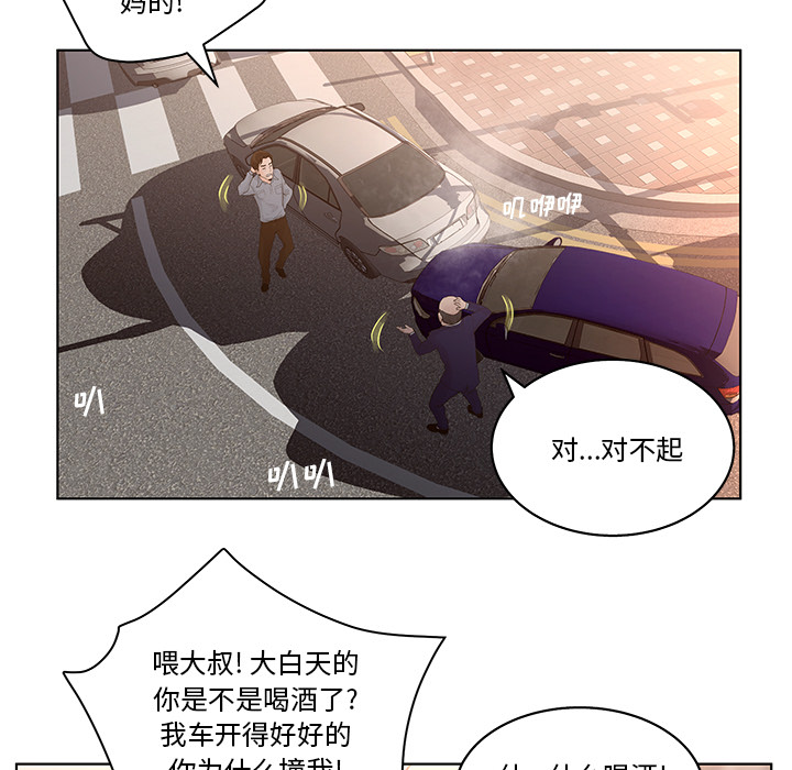 意外的秘密交易 第1章 第39页