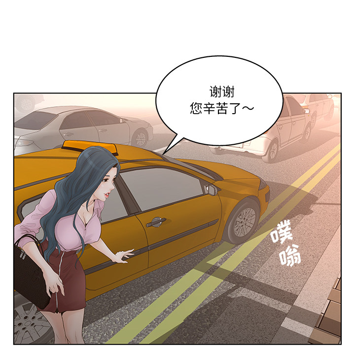 意外的秘密交易 第1章 第26页