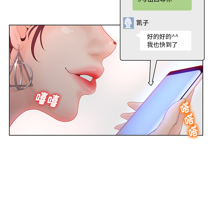 意外的秘密交易 第1章 第30页