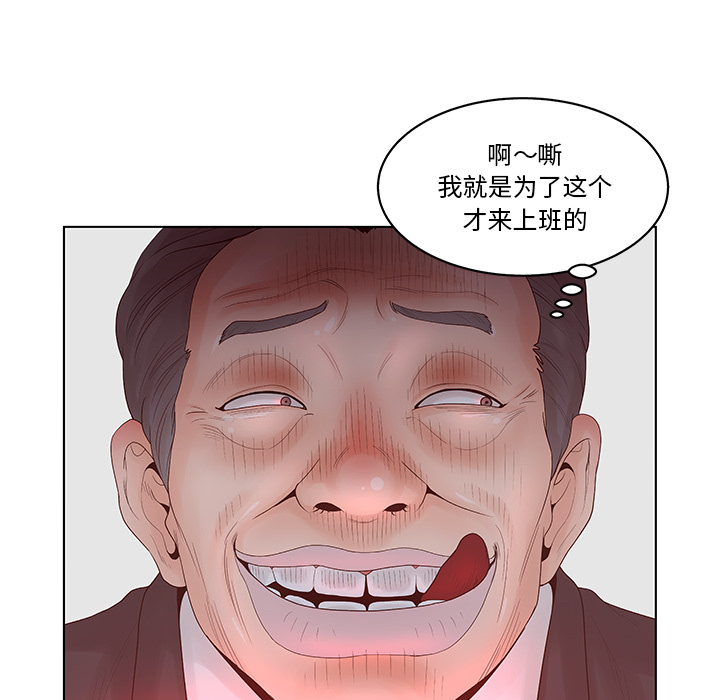 意外的秘密交易 第1章 第12页