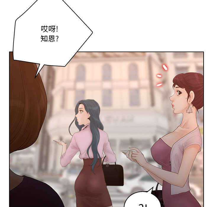 意外的秘密交易 第1章 第41页