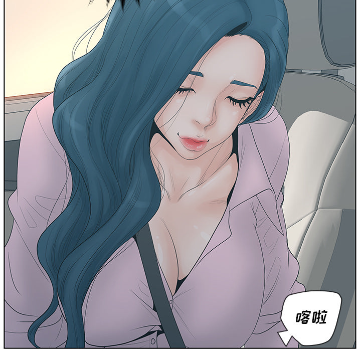 意外的秘密交易 第1章 第58页