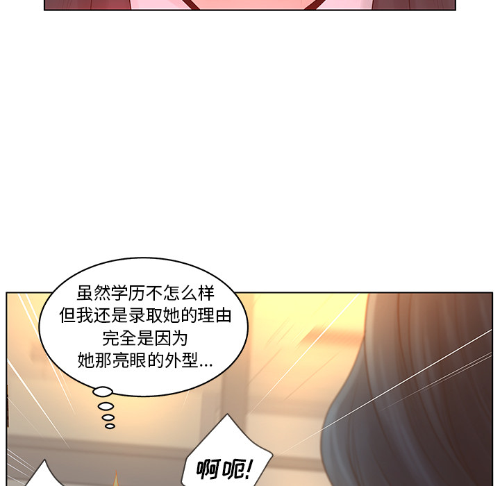意外的秘密交易 第1章 第17页