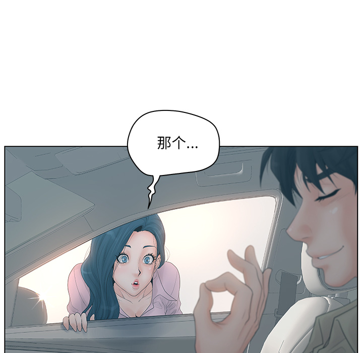 意外的秘密交易 第1章 第52页