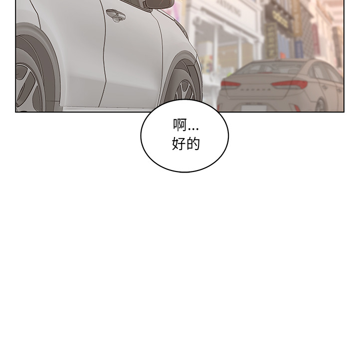 意外的秘密交易 第1章 第63页