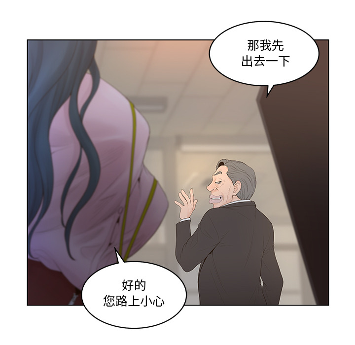 意外的秘密交易 第1章 第15页