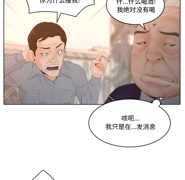 意外的秘密交易 第1章 第40页