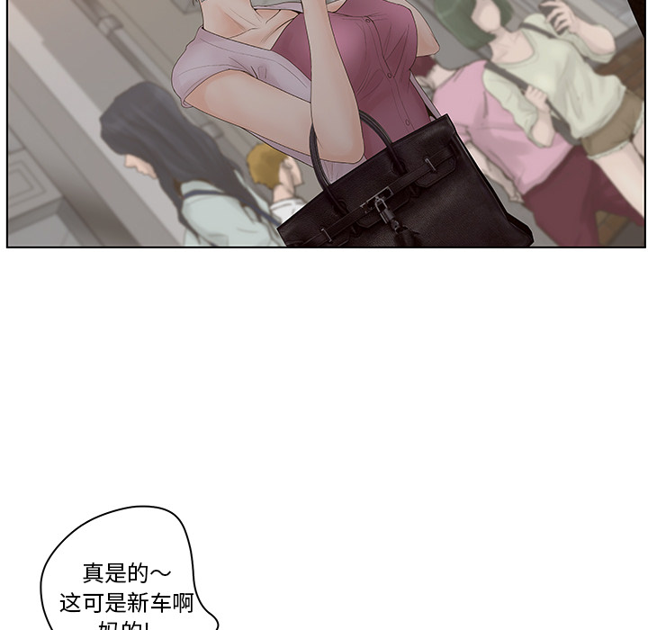 意外的秘密交易 第1章 第38页