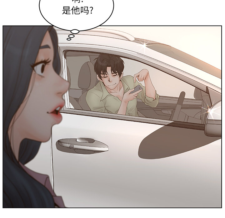 意外的秘密交易 第1章 第51页
