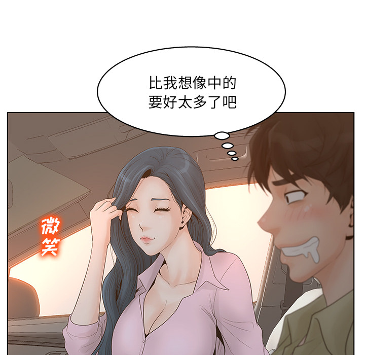 意外的秘密交易 第1章 第36页