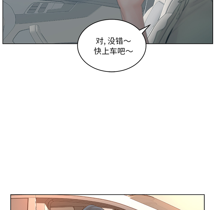 意外的秘密交易 第1章 第53页