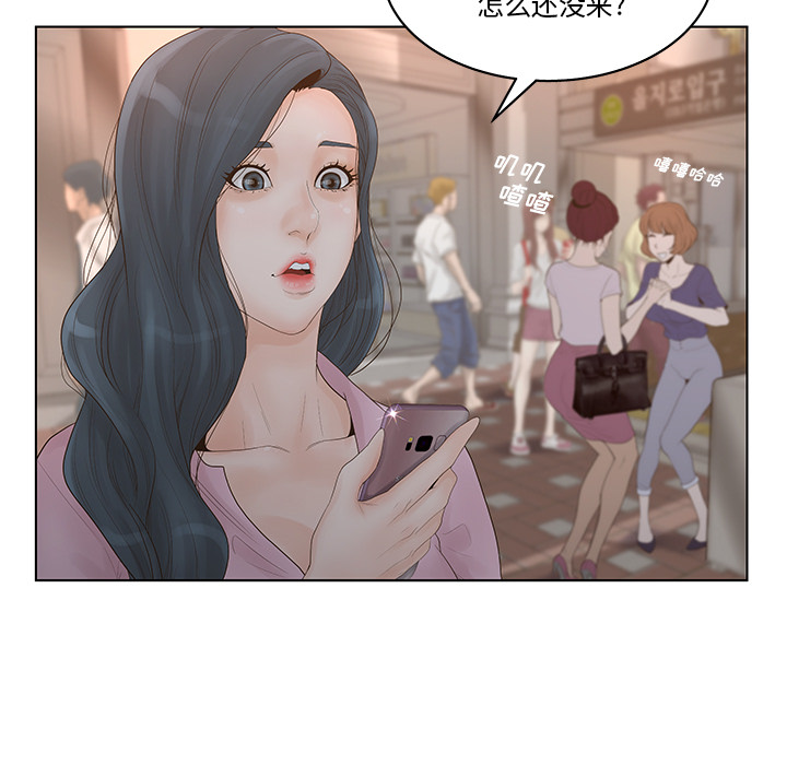 意外的秘密交易 第1章 第44页