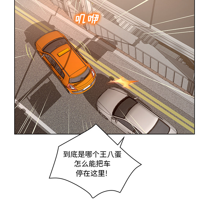 意外的秘密交易 第1章 第34页
