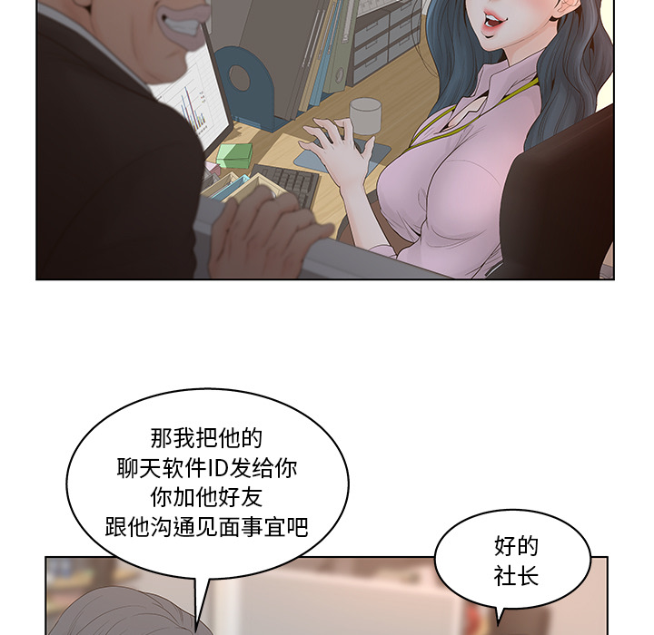 意外的秘密交易 第1章 第13页